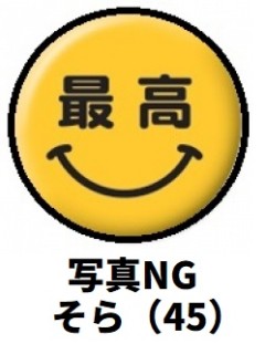 そら（新人）
